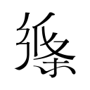 官方：迈阿密国际与17岁小将亚历山大